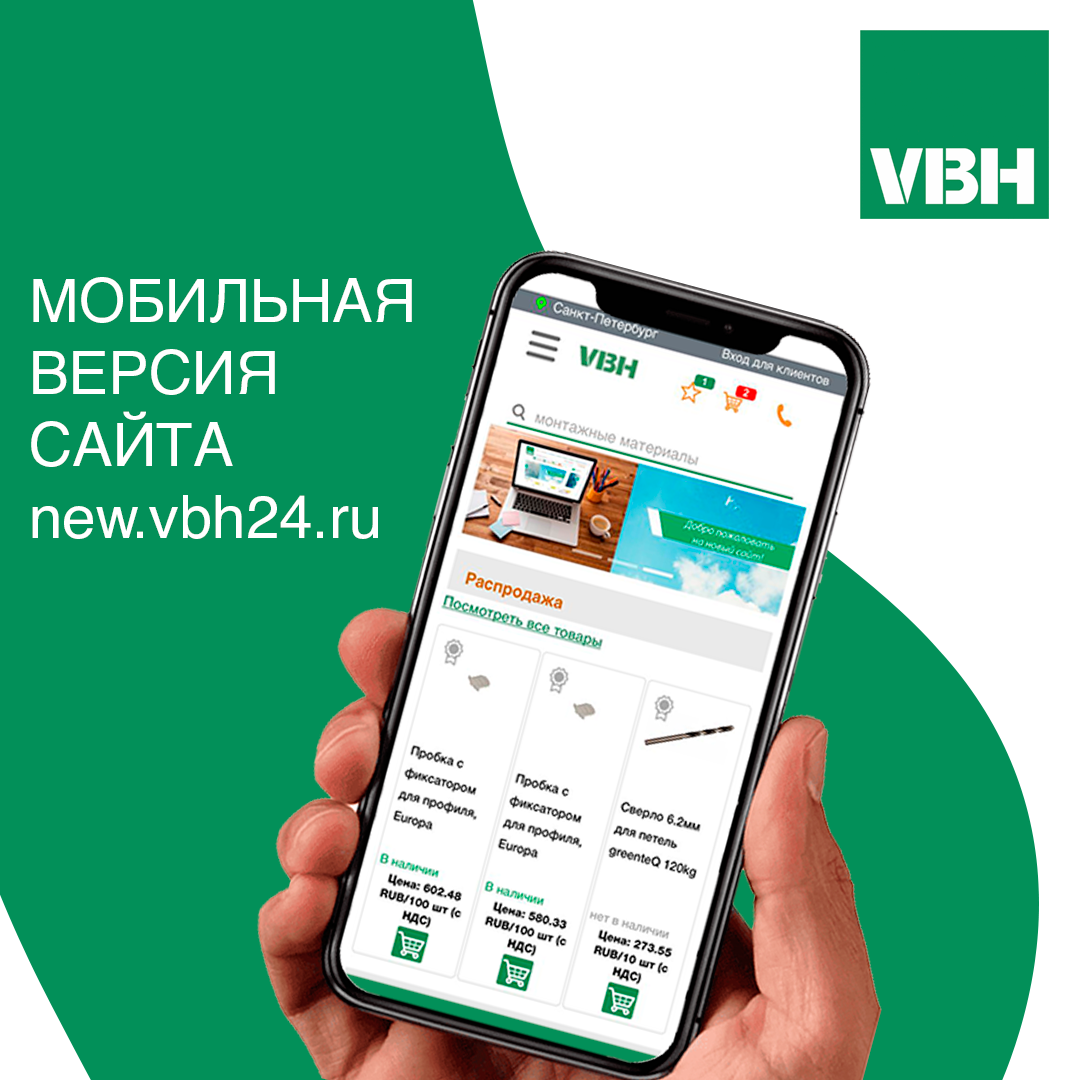 Мобильная версия сайта vbh.24.ru