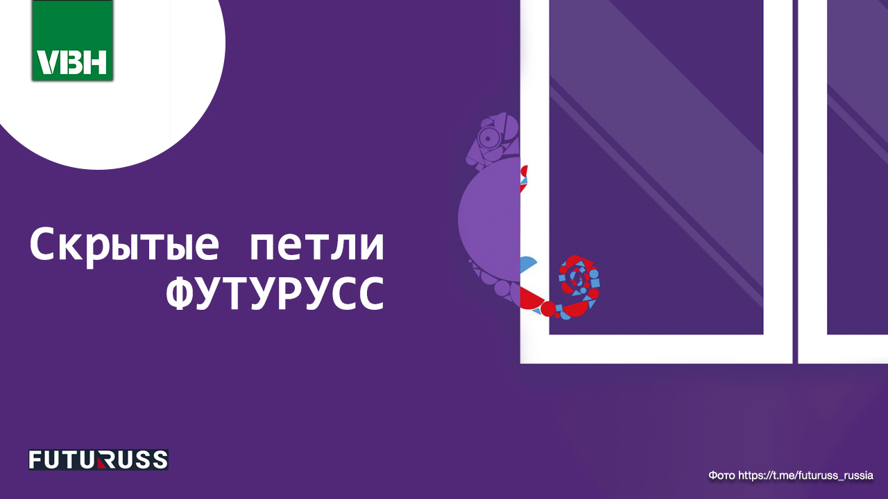 Скрытые петли ФУТУРУСС: новый этап в эволюции окон ПВХ